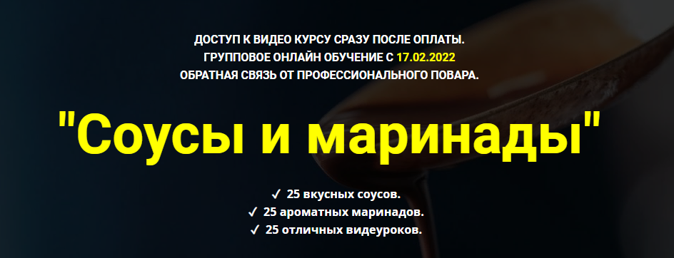 [Денис Иванов] Соусы и маринады (2022)_0.png